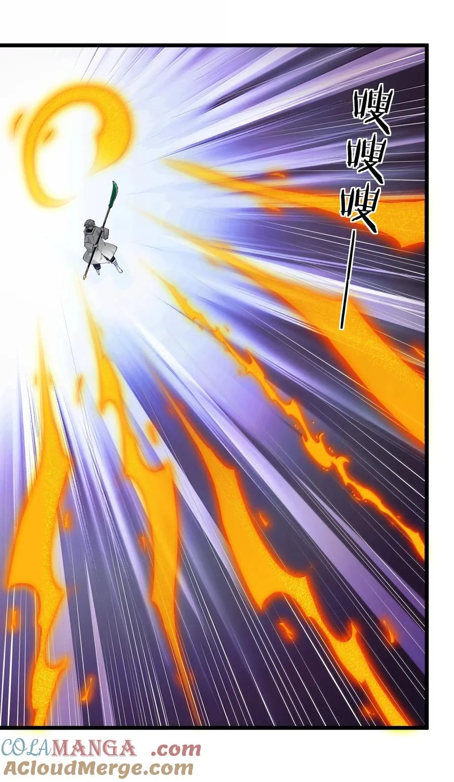 80 霸主危机？！ 第7页