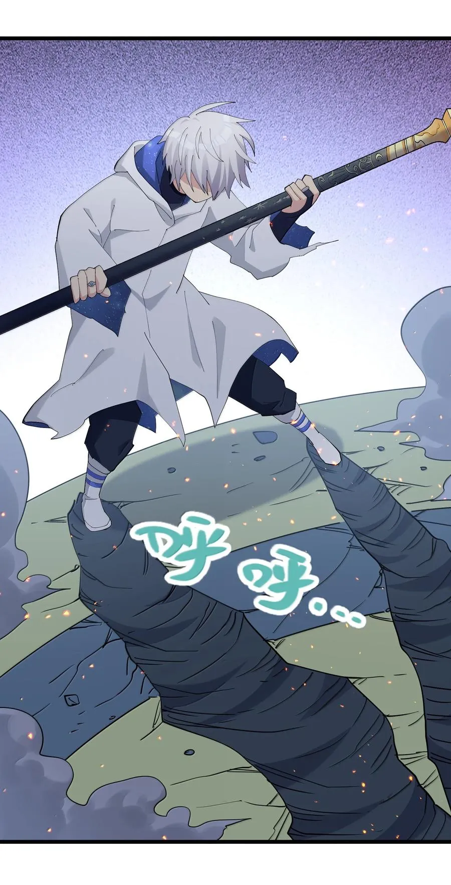 80 霸主危机？！ 第12页