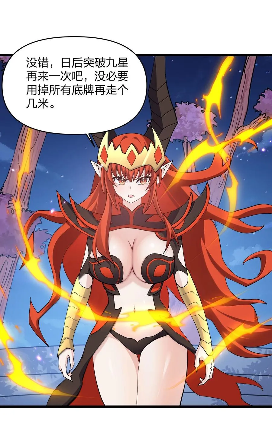 80 霸主危机？！ 第21页