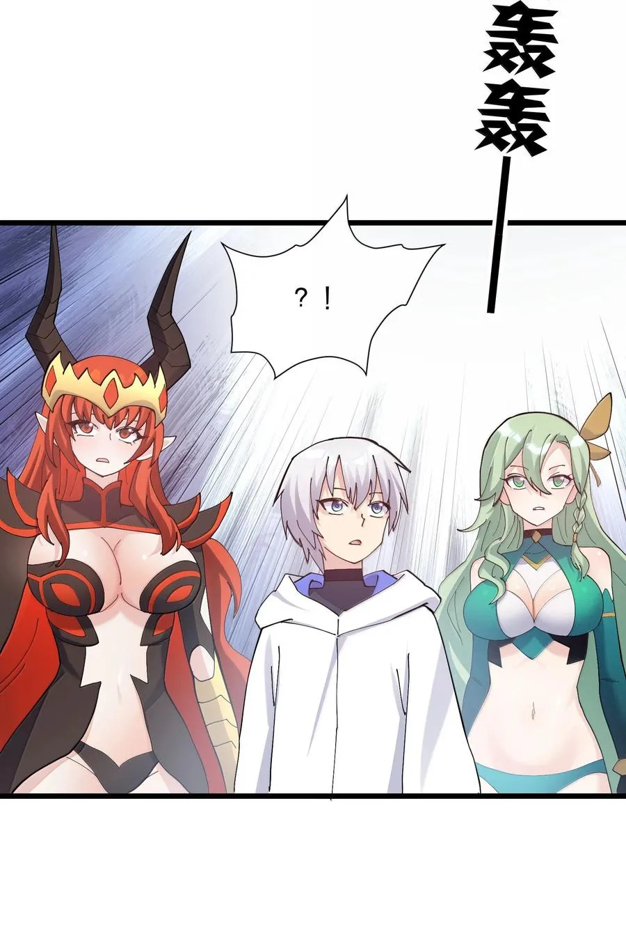80 霸主危机？！ 第24页