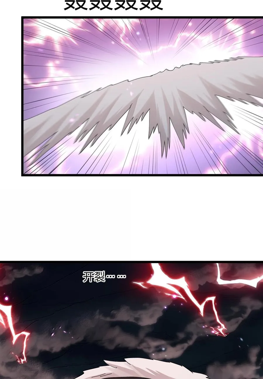 80 霸主危机？！ 第27页