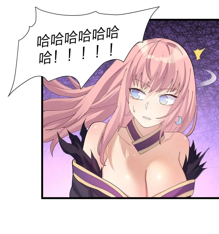80 霸主危机？！ 第30页