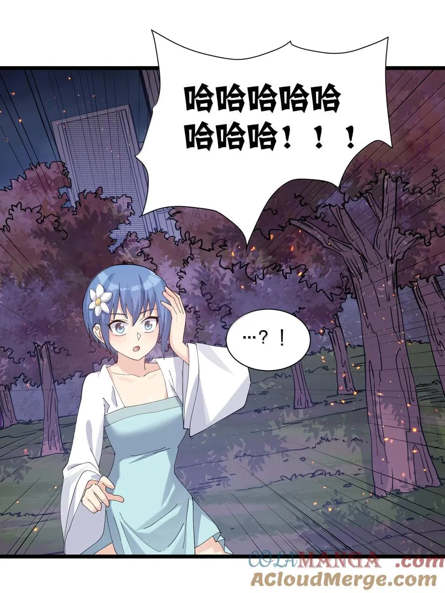 80 霸主危机？！ 第31页