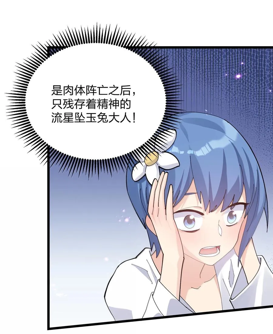 80 霸主危机？！ 第32页
