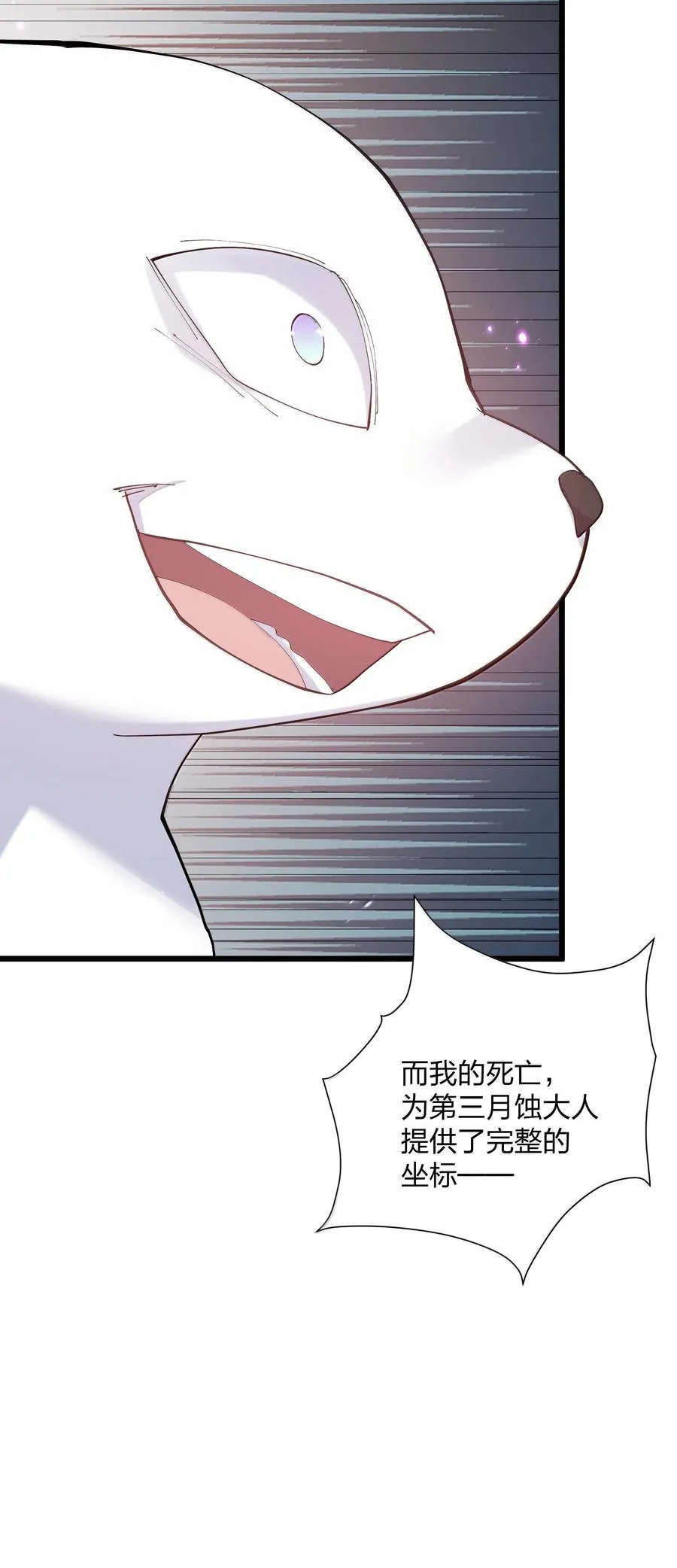 80 霸主危机？！ 第35页