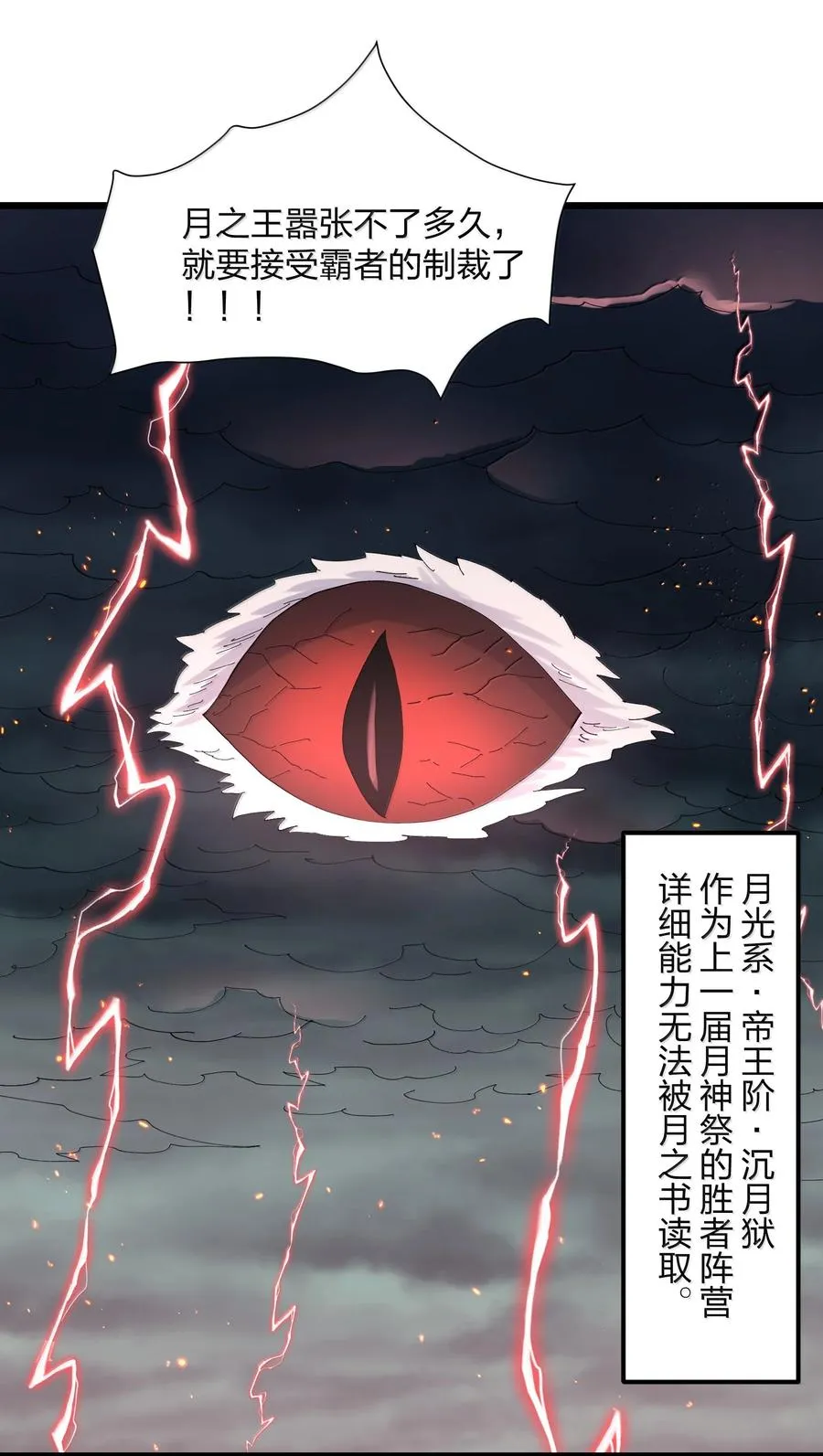 80 霸主危机？！ 第36页