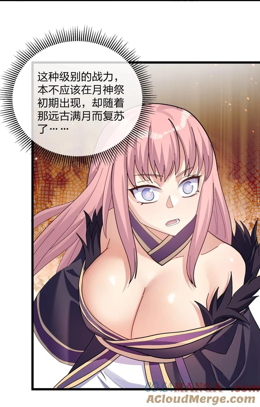 80 霸主危机？！ 第37页