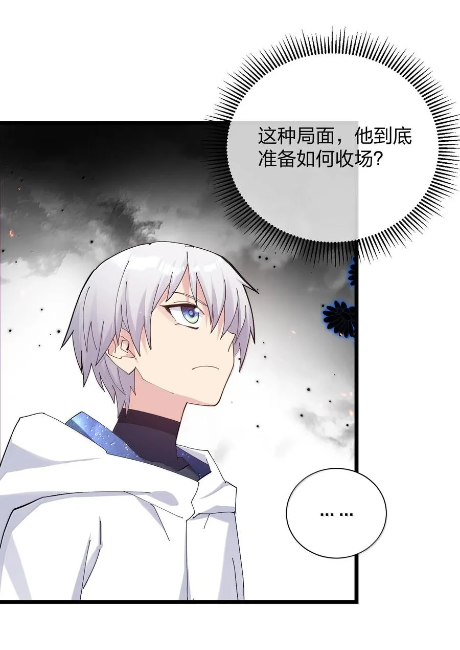 80 霸主危机？！ 第38页