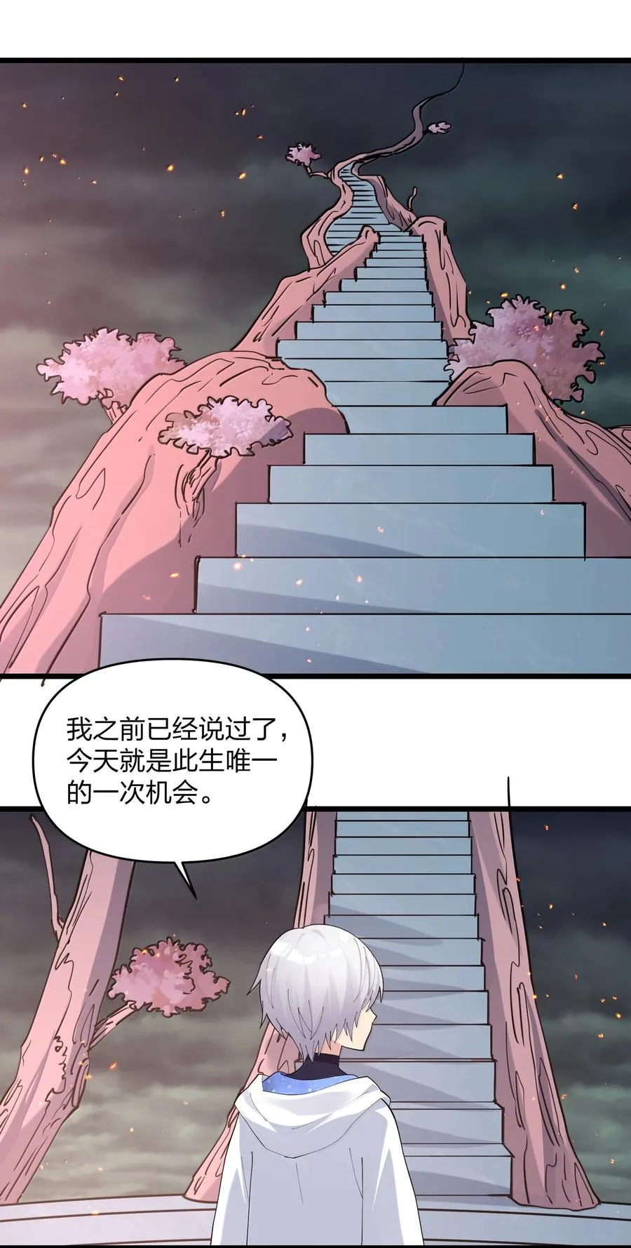 80 霸主危机？！ 第39页