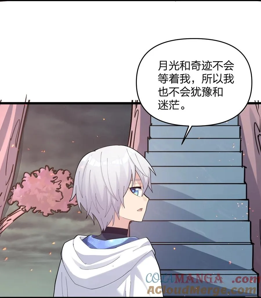 80 霸主危机？！ 第40页