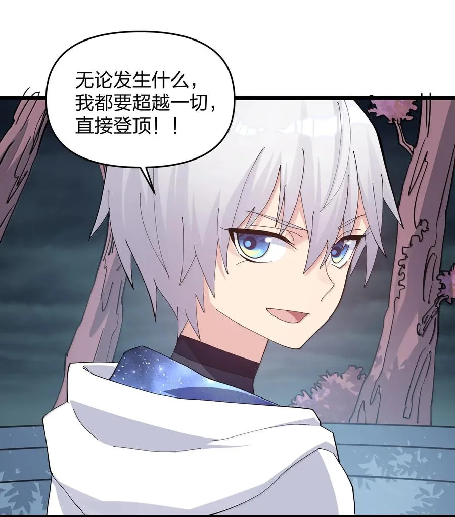80 霸主危机？！ 第42页