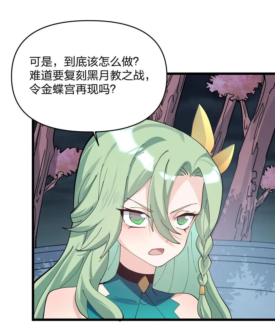 80 霸主危机？！ 第44页