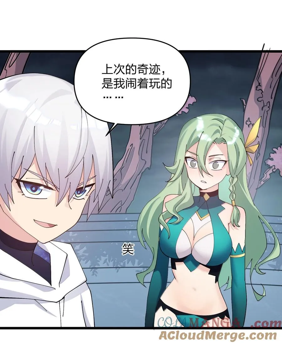 80 霸主危机？！ 第46页