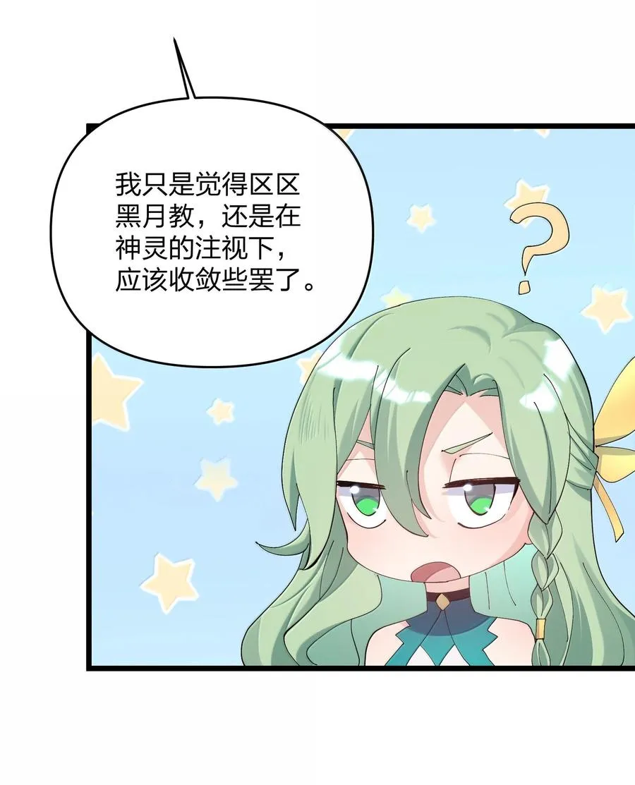 80 霸主危机？！ 第47页