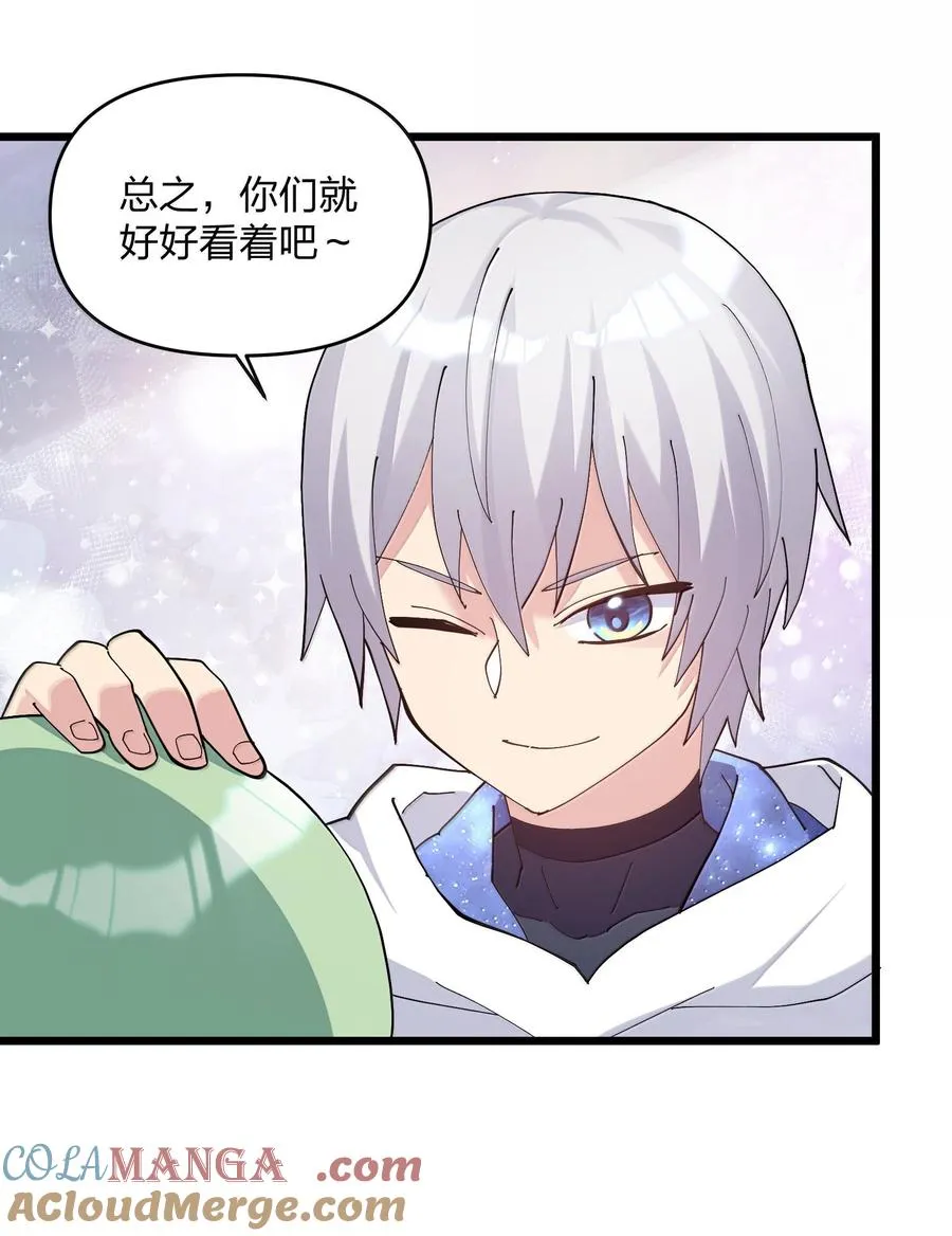 80 霸主危机？！ 第49页