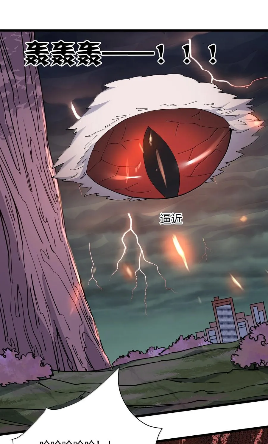 80 霸主危机？！ 第50页