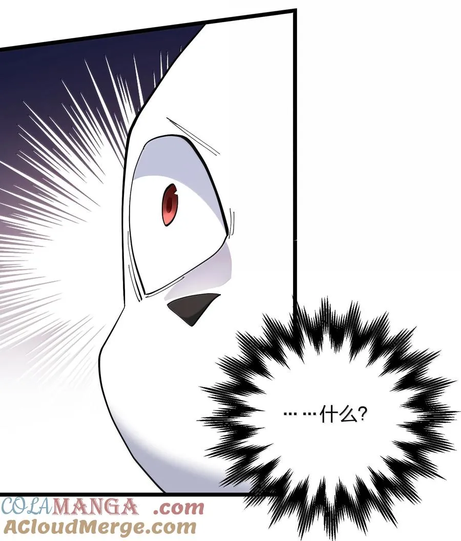 80 霸主危机？！ 第52页