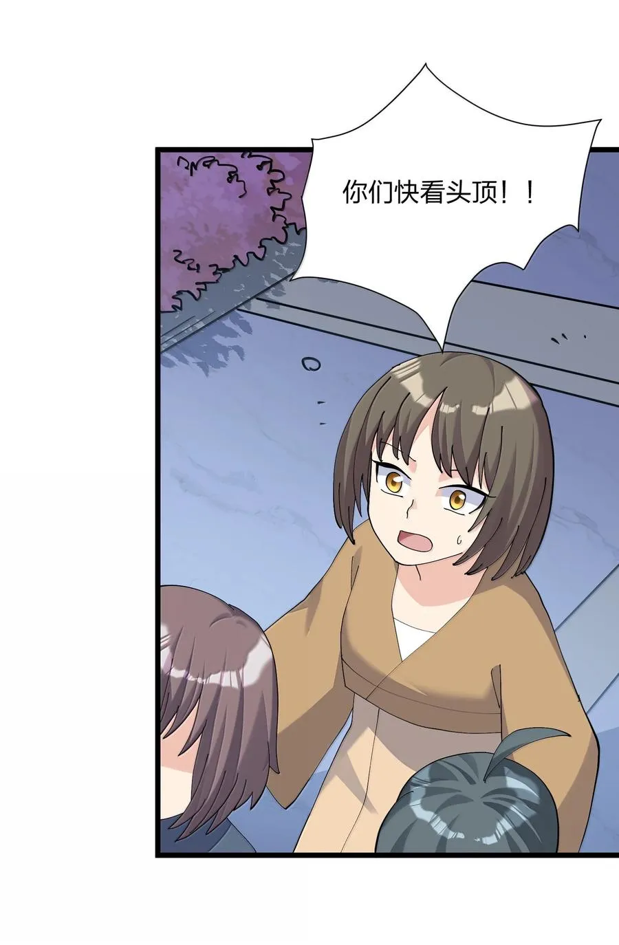 80 霸主危机？！ 第54页