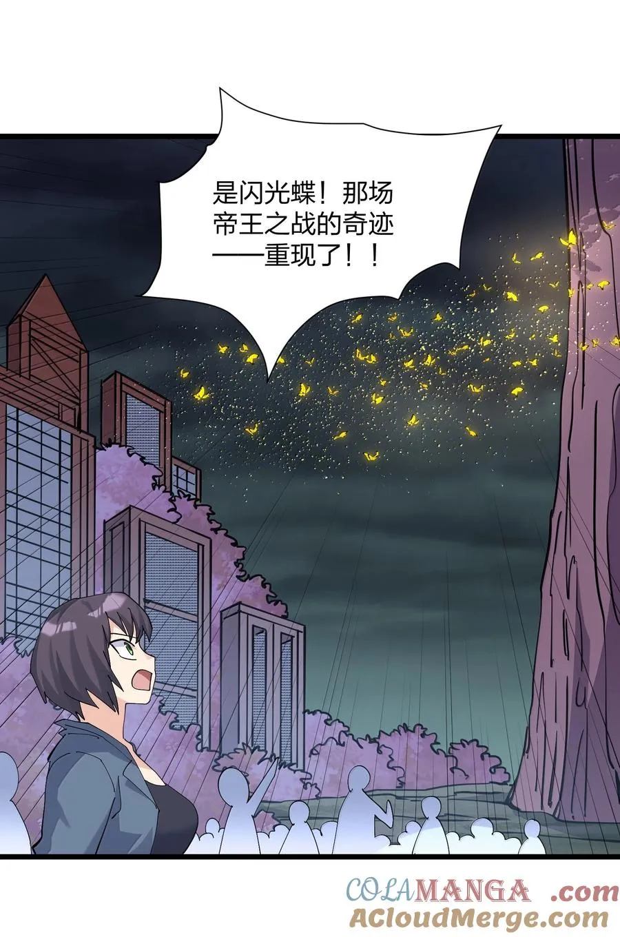 80 霸主危机？！ 第55页