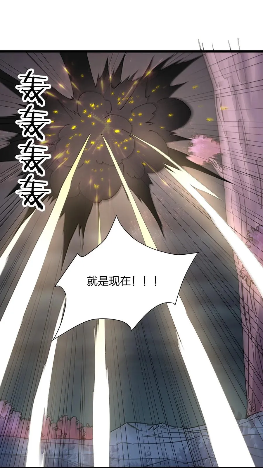 80 霸主危机？！ 第57页