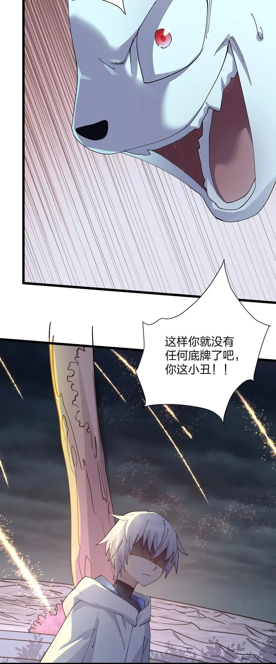 80 霸主危机？！ 第59页
