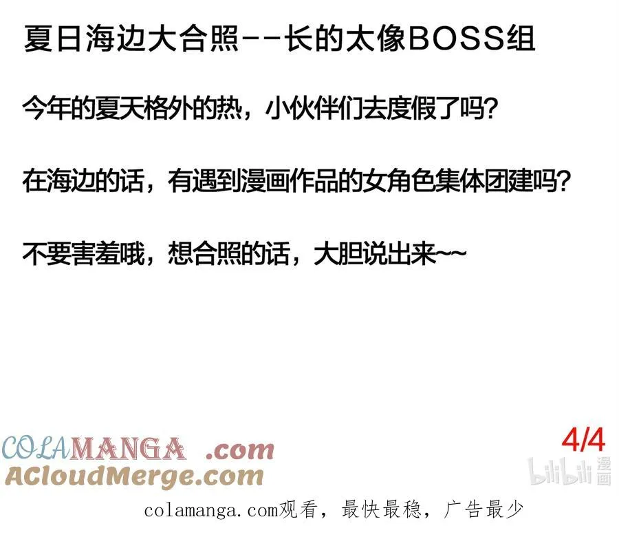 80.5 夏日海边大合照（4_4） 第2页