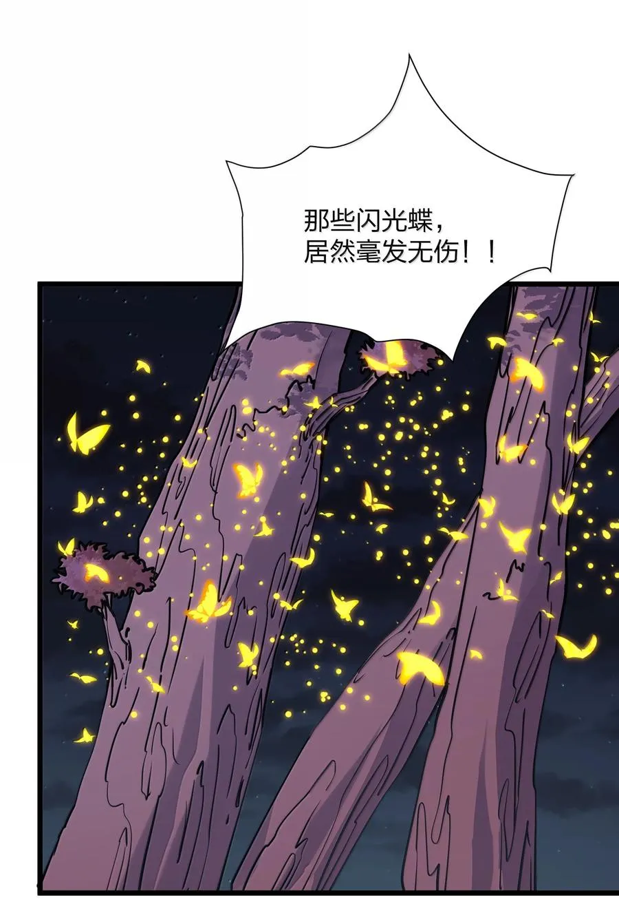 81 奇迹再现 第3页