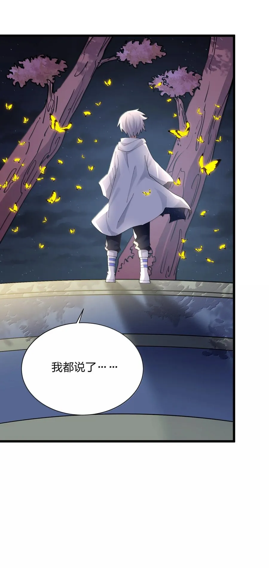 81 奇迹再现 第5页