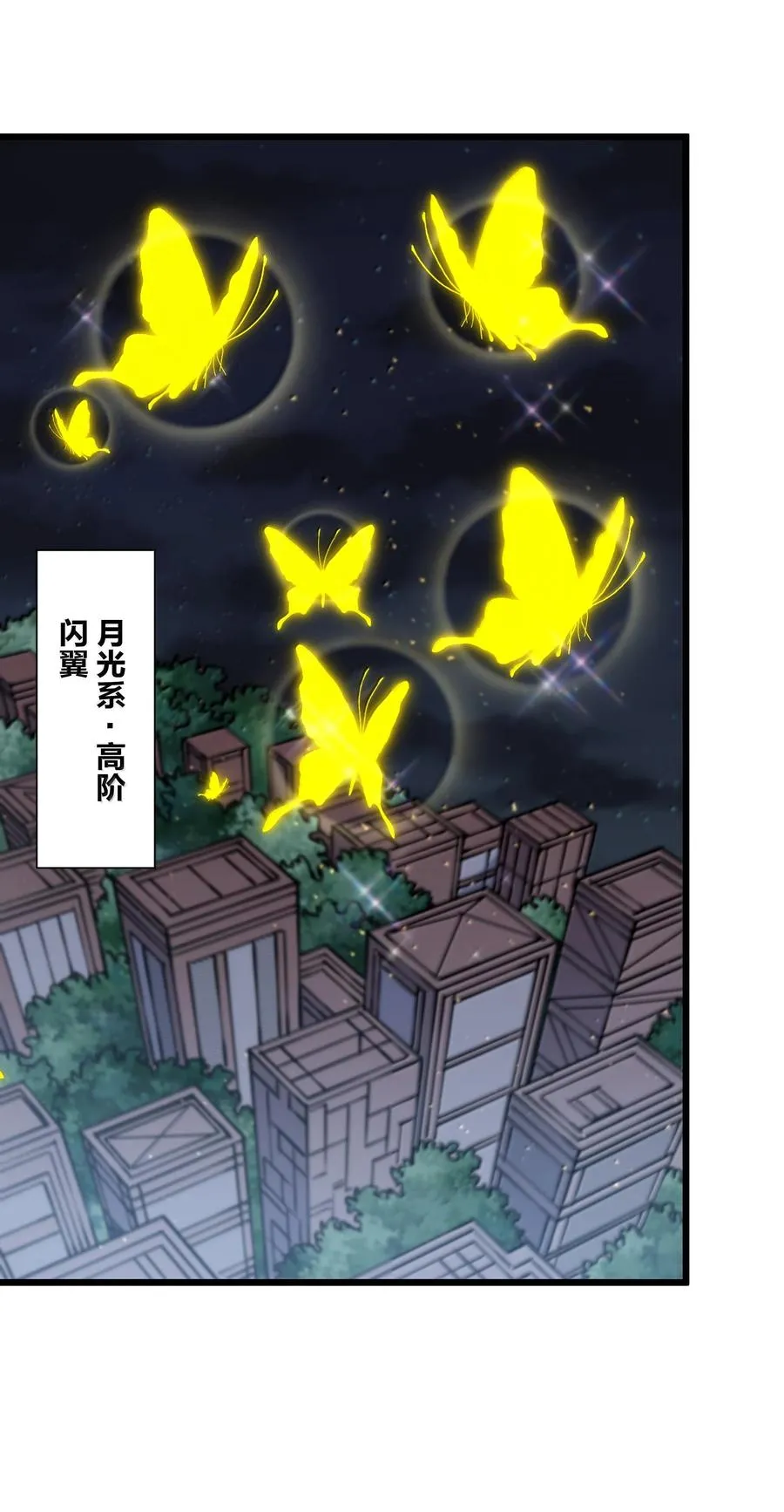 81 奇迹再现 第8页