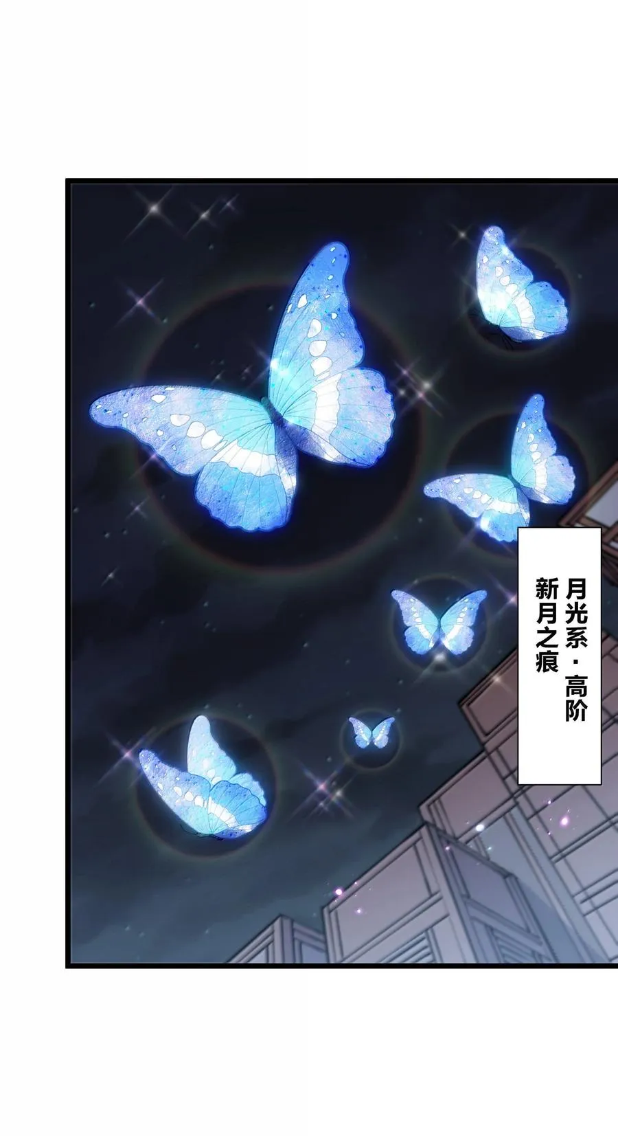 81 奇迹再现 第9页