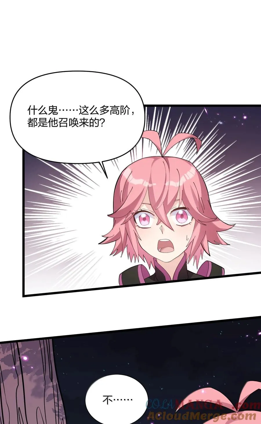 81 奇迹再现 第10页