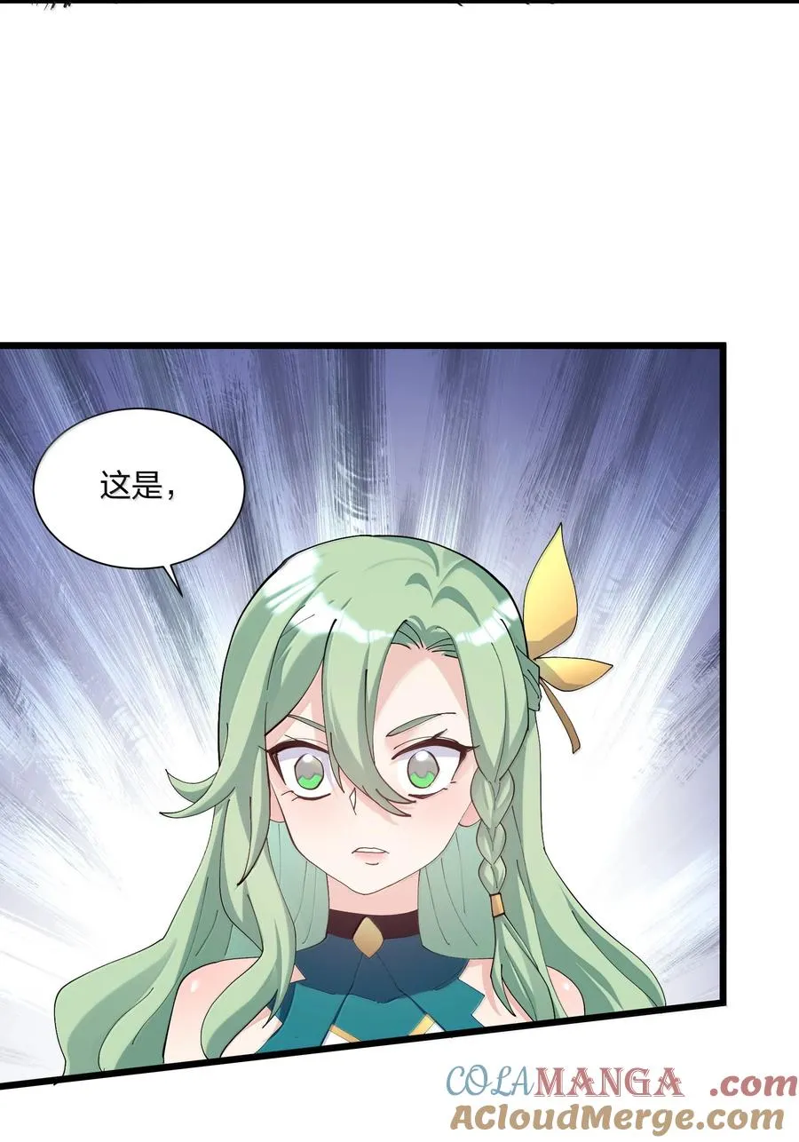 81 奇迹再现 第16页