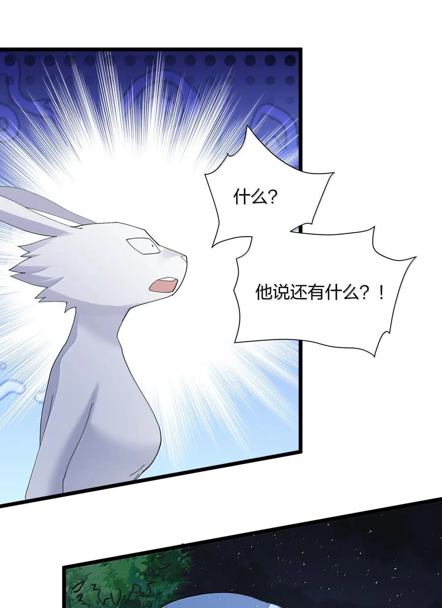 81 奇迹再现 第23页
