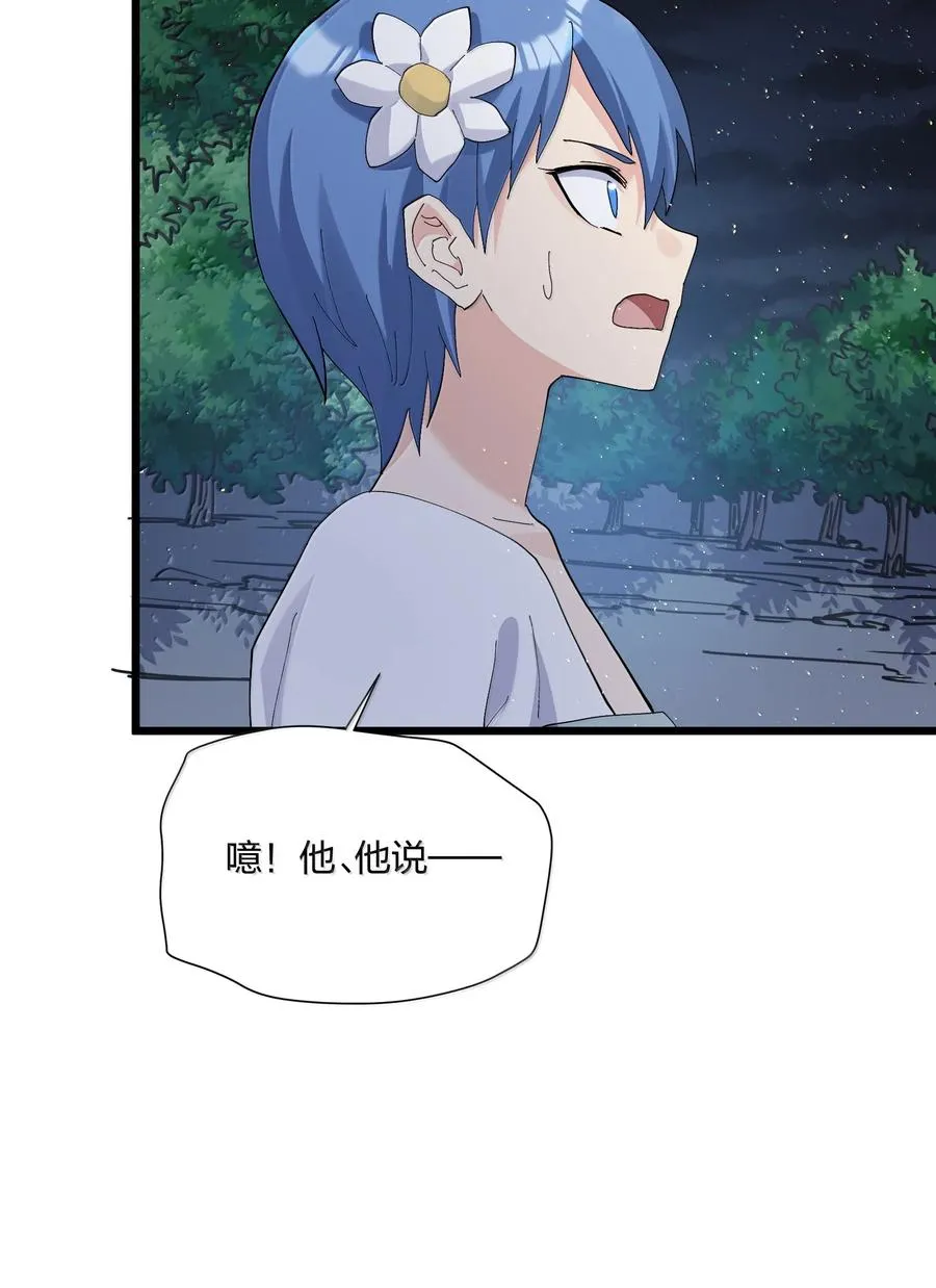 81 奇迹再现 第24页