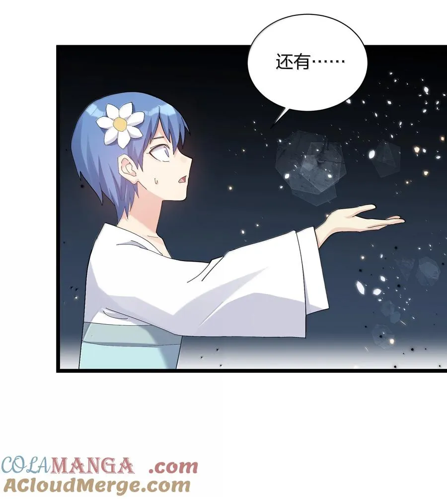 81 奇迹再现 第25页