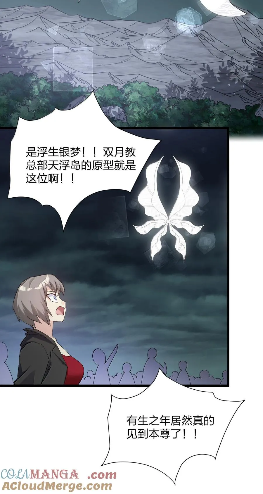81 奇迹再现 第28页
