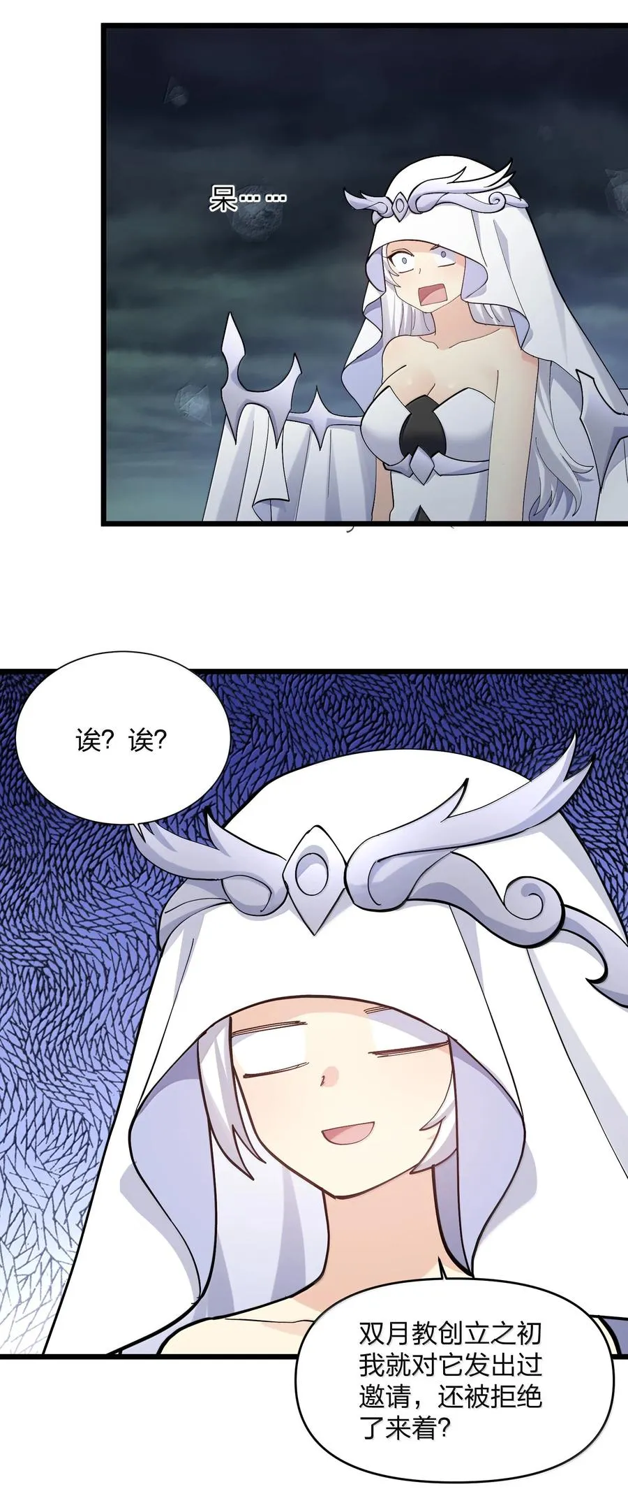 81 奇迹再现 第29页