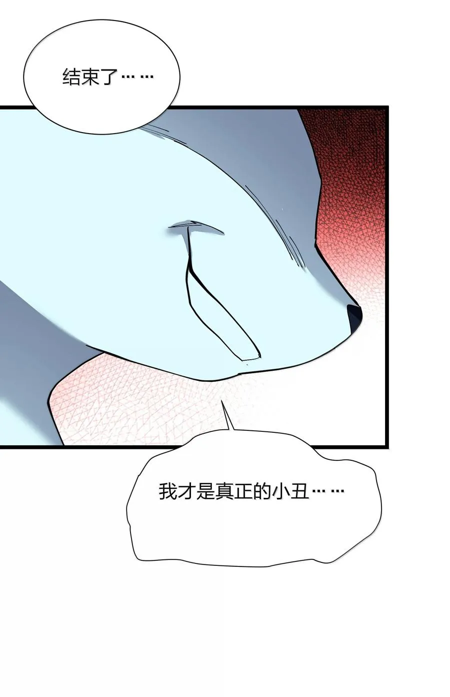 81 奇迹再现 第30页
