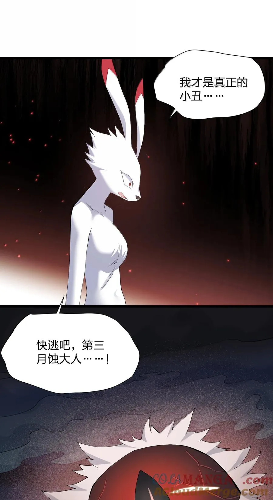 81 奇迹再现 第31页