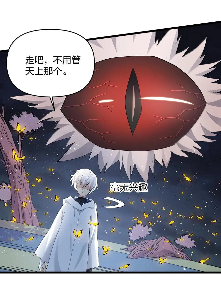 81 奇迹再现 第33页