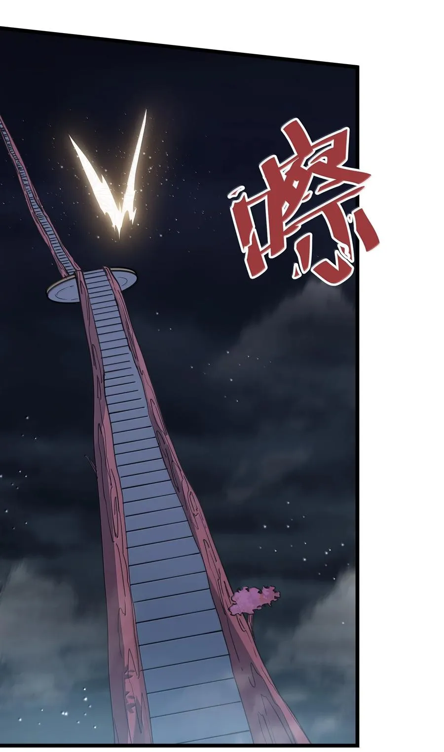 81 奇迹再现 第39页