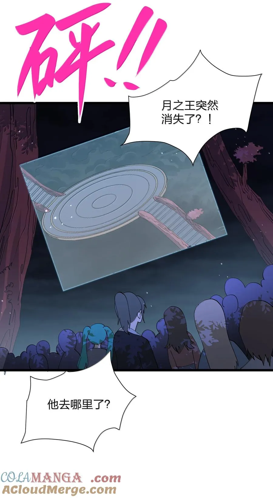 81 奇迹再现 第40页