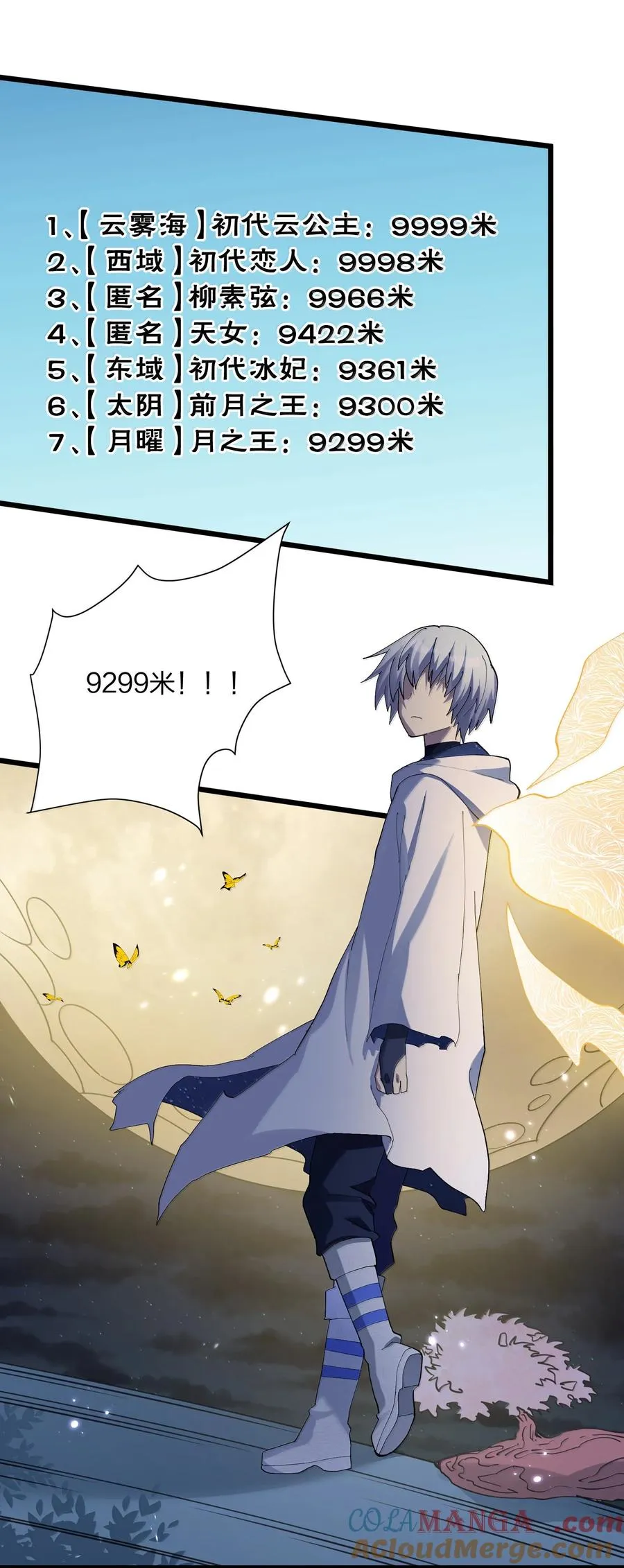 81 奇迹再现 第46页