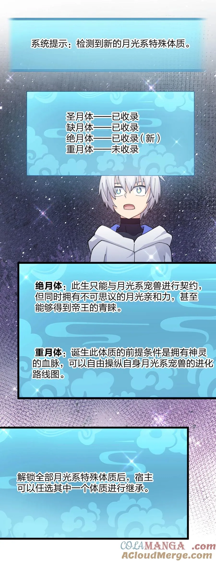 81 奇迹再现 第49页