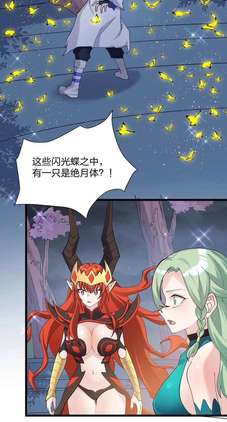 81 奇迹再现 第51页