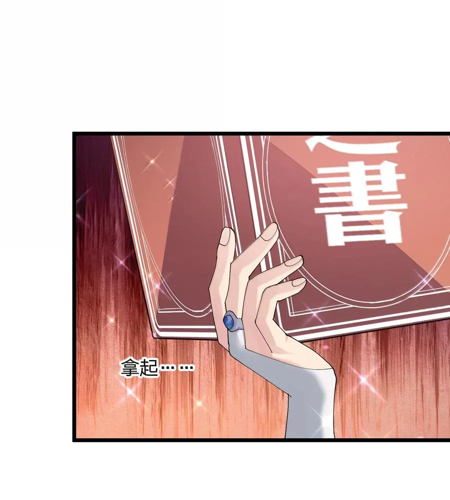 81 奇迹再现 第54页