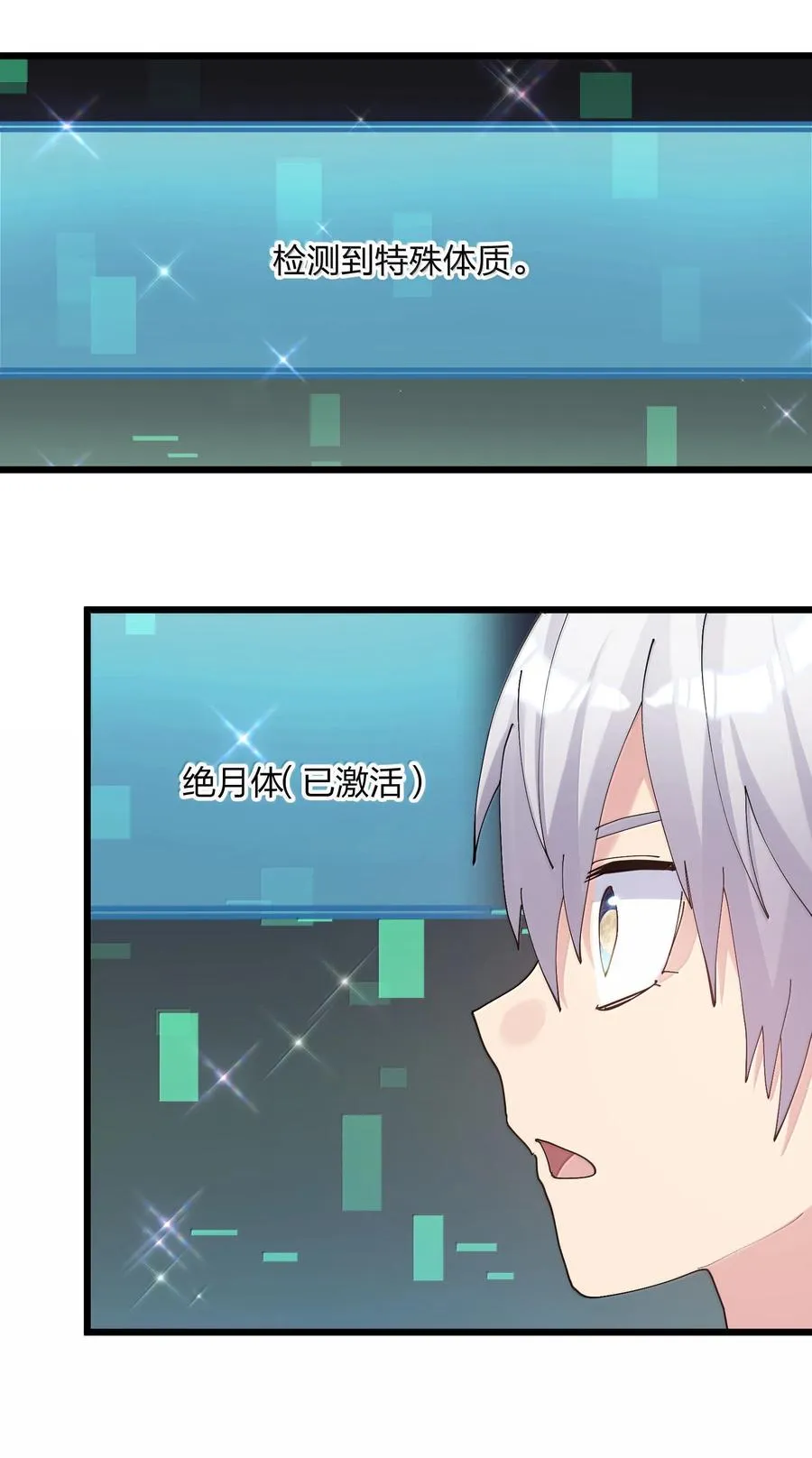 81 奇迹再现 第56页