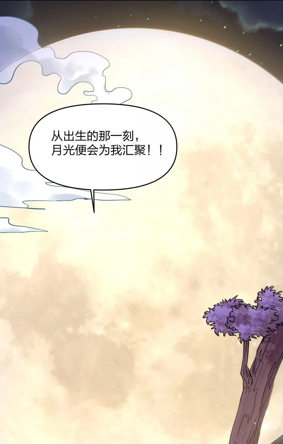 82 对战拂袖白玉卿！ 第6页