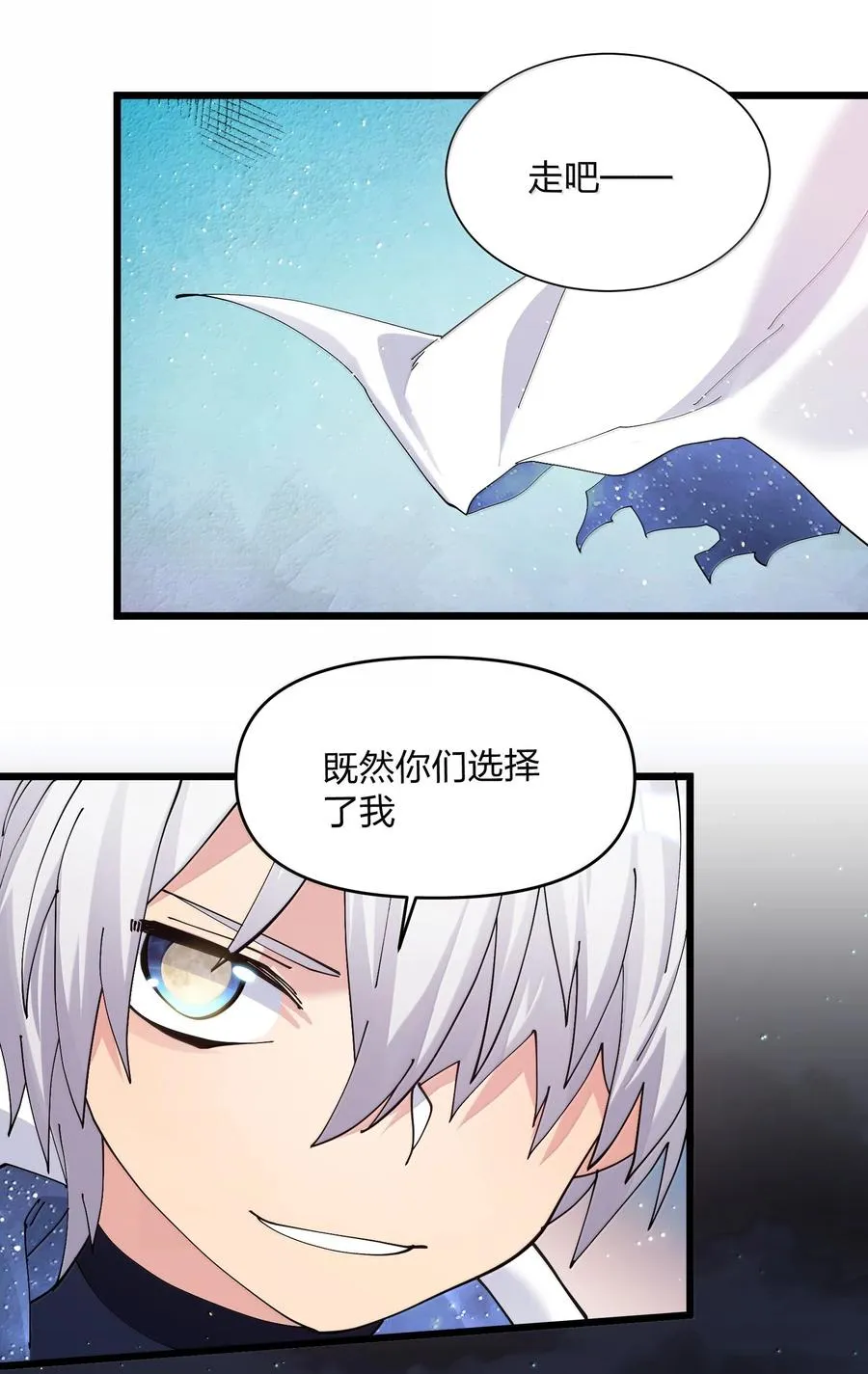 82 对战拂袖白玉卿！ 第8页