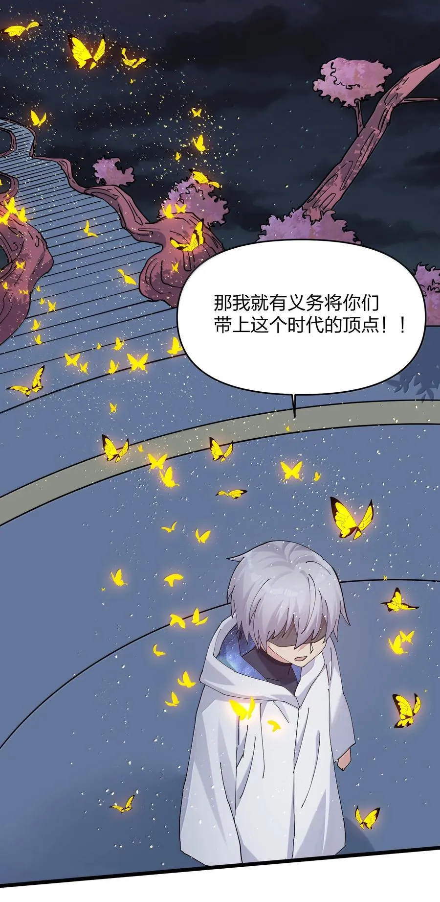 82 对战拂袖白玉卿！ 第9页